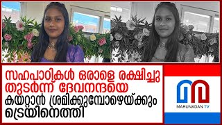 പാളം മുറിച്ചു കടക്കുന്നതിനിടെ ട്രെയിനിടിച്ച് ഒരു മരണംഇന്നലെ സംഭവിച്ചത്  hit by a train  mayyanad [upl. by Berglund219]