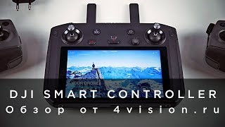 DJI Smart Controller  Обзор от 4visionru [upl. by Baese800]