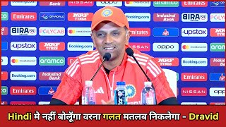 Rahul Dravid Funny Reply In Interview  Team India Press Conference Today  World Cup 2023 [upl. by Anelat]