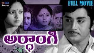 Ardhangi అర్ధాంగి Telugu Full Movie  Akkineni Nageswara Rao  Savitri  TVNXT Telugu [upl. by Eilyac]