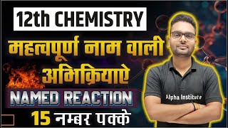 Class 12 Chemistry 15 Most Important Name Reactions  12th Organic Chemistry Most Important Reaction [upl. by Dino]