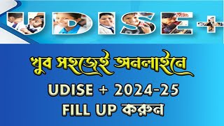 Udise 202425 online Submission step by step guideline [upl. by Yror]