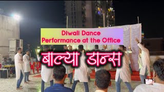 Diwali Dance performance at Office  Nityo Infotech  Mumbai US Team  Diwali 2023  Balya Dance [upl. by Osei]