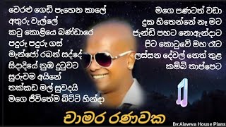 Chamara Ranawaka Songs   චාමර රණවක ගීත [upl. by Eelrefinnej]