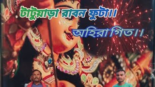 Tatuara ravan futa  ohira geet  kundankumarnewpuruliasadsong chumkiranimahatonewpuruliasong [upl. by Ahsekat708]