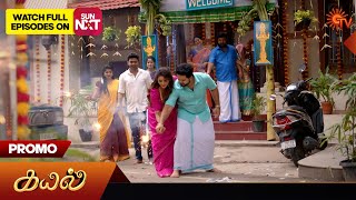 Next Week in Kayal  Promo  28 Oct 2024  Tamil Serial  Sun TV [upl. by Finley648]