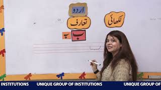 Online Lecture 3 Class Nursery Urdu Introduction Phonic Reading Writing and Activity of Letter [upl. by Tare]