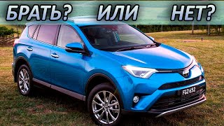 Toyota RAV4 4 поколение Плюсы и минусы [upl. by Tabshey115]