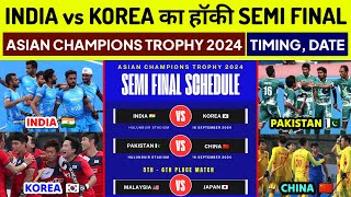 Asian Champions Trophy 2024 Semi Final Schedule  India vs Korea Hockey Semi Final Live Match 2024 [upl. by Pena]