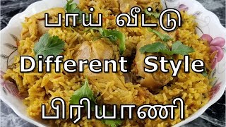 Chicken Biryani In Tamil  பிரியாணி குழையாமல் செய்வது எப்படி  Chicken Biryani Recipe In Tamil [upl. by Anay]