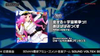 【SOUND VOLTEX BOOTH】恋する☆宇宙戦争っあばばばみっくす  ARM IOSYS [upl. by Akoyin]