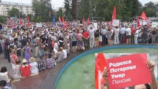 Митинг против ПЕНСИОННОЙ РЕФОРМЫ Казань 28072018 [upl. by Osbourne668]