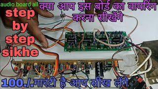 51 Pro logic board wiring hindi videolm324 audioboardall [upl. by Jaquenette518]