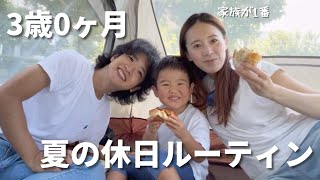 【休日】猛暑の休日は朝5時に起きて朝活を計画してくれるクールな夫です。話題の通販サイトで買い物してみた！購入品紹介 [upl. by Aramac866]