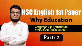 Why Education  HSC English 1st Paper hsc [upl. by Av]