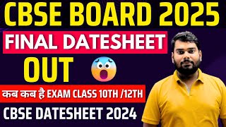 CBSE Date Sheet 2025 OUT 🚨 CBSE Latest News  Class 10 and 12th Board CBSE Datasheet 2025 Out 🤯 [upl. by Nybbor]