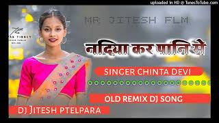 Nagpur non stop nadiya kar Pani me old song remix JBL hard Bess dj jitesh ptelpara 2024 vivece 2 m [upl. by Elbys]