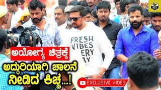 Ayogya Movie Muhurtha  Full Video  Kiccha Sudeep Sathish Ninasam Yograj Bhat [upl. by Aerol]