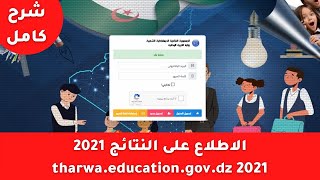 tharwaeducationgovdz 2021 [upl. by Acira777]