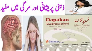 dapakan tablet 500 mgdapakan tablet 250 mgepival tablet 250 mgepival tablet 500mg uses in Urdu [upl. by Shumway]