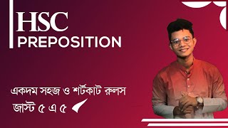 HSC  Preposition Short Cut Rules প্রিপজিশন ব্যবহার HSC English 2nd paper Question No2 [upl. by Lledniw]