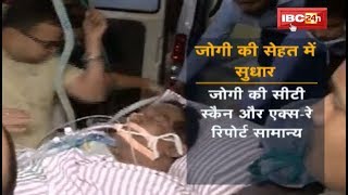 Delhi में Admit Ajit Jogi की सेहत में सुधार  Gurugram Medanta Hospital में है भर्ती  देखिये [upl. by Dranyer]