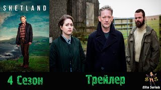 Сериал quotШетландquotquotShetlandquot  Трейлер 4 сезон 2018 [upl. by Karel285]