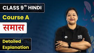 Samas  Detailed Explanation  Class 9 Hindi Course A व्याकरण  CBSE 202425 [upl. by Assilanna581]