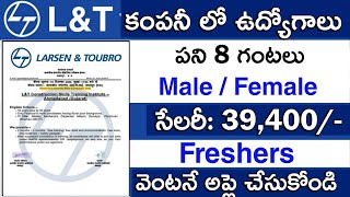 Larsen amp Toubro లో ఉద్యోగాలు  LampT Job Vacancy 2024  Company job Vacancy 2024 [upl. by Bernt]