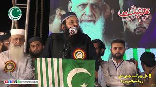 khatam e nabuwat conference sheikhupura  Allama Ibtisam Elahi Zaheer  Pmml Sheikhupura [upl. by Reis]