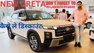 New Creta Diesel Sx tech 2nd top Model  Creta 2024 White Color 🔥 [upl. by Larok]