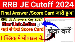 RRB JE Answers Key 2024 kaise Dekhe How To Check RRB JE Answers Key 2024  RRB JE ScoreCardLink [upl. by Ahmar38]