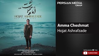 Hojat Ashrafzade  Amma Cheshmat  حجت اشرف زاده  اما چشمات [upl. by Minsat]