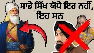 ਸਾਡੇ ਅਸਲੀ ਸਿੱਖ ਯੋਧੇ ਇਹ ਹਨ sikh history  panjabtalk sikh history talks sikh [upl. by Naujat5]