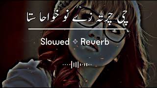 Che Charta Ze No Khawaha Sta SlowedReverb Pashto Song  Sad Song  Lofi Song  New Song 2022 [upl. by Iline]