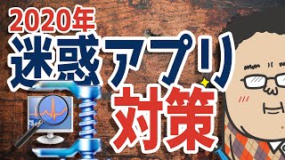 【ウイルス感染？】迷惑ソフトの説明と削除対策について【Winzip Driver Updater】 [upl. by Latoniah]