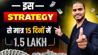 OPTION TRADING STRATEGY  INTRADAY TRADING STRATEGY  TRADER PANKAJ GUPTA [upl. by Darb835]