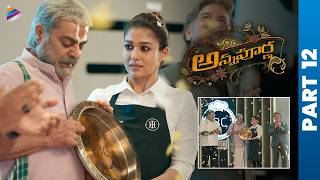 Annapoorna Latest Telugu Full Movie  Nayanthara  Sathyaraj  Jai  KS Ravikumar  Thaman  Part 12 [upl. by Macnamara]