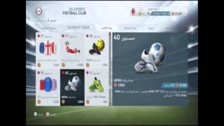 FIFA Catalogue 1 الاحتفالات [upl. by Yle424]