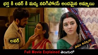 Bijoya Movie Movie Explained in Telugu  Movie Bytes Telugu [upl. by Ahsikcin]