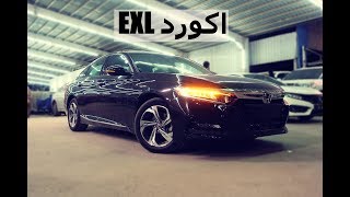 هوندا أكورد EXL فل 1500 توربو 2018  مواصفات مميزه  HONDA ACCORD 2018 EXL 1500 CC T [upl. by Ynnaf]