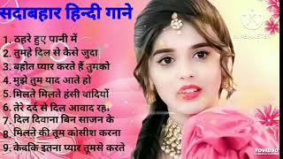 Hindi gana🌹sadabahar hindi Song ❤️ हिंदी सदाबहार गाने 💔purane filmi gane💕hindi Song💞ठहरे हुए पानी मे [upl. by Doll391]