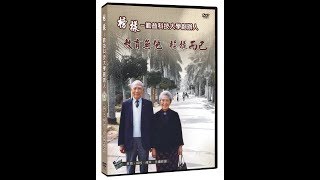 《榜樣  勤益科技大學創辦人》信仰篇 [upl. by Yenrab]