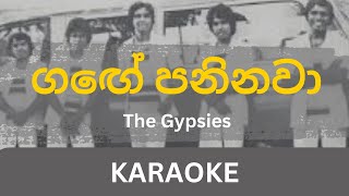 Mama Nam Gange Paninawa Karaoke  The Gypsies  Without Voice  With Lyrics  Instrumental [upl. by Antony]