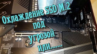 Gigabyte B560 AORUS PRO AX Радиатор есть а будет ли охлаждение [upl. by Bradlee]