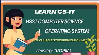 HSST COMPUTER SCIENCEOPERATING SYSTEMLOCK VARIABLE SYNCHRONIZATION MECHANISM [upl. by Noorah]