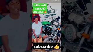 මේක නම් දෙපාරක් බලනවා 🔥🔥🔥 sinhalasongs entertainment karaoke coversong shortsvideo [upl. by Bernette]