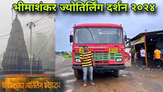 भीमाशंकर ज्योतिर्लिंग २०२४ दर्शन Pune To Bhimashankar jyotirlinga darshan Msrtc Bus journey [upl. by Torrence669]