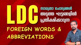 LDC KTM KZHKD FINAL REVISION  Kerala PSC LDC 2024 English classes [upl. by Bik]