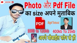 Photo Resize Mobile से कैसे करे फोटो को कम kb मे कैसे करेPdf को कम mb मैं कैसे करें Mobile resizer [upl. by Paluas]